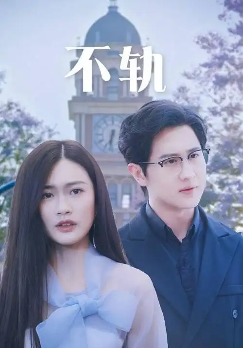 逆风翻盘的她 微短剧免费观看