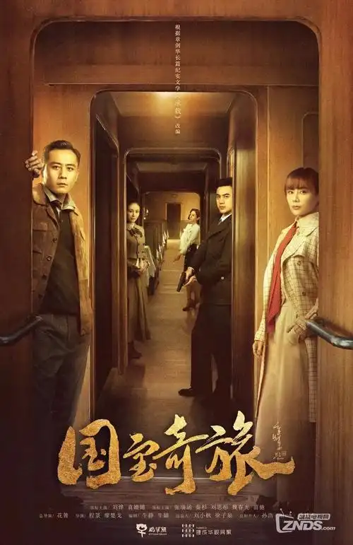 归途列车 电视剧全集免费在线观看