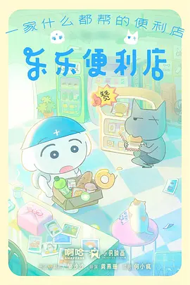 云端食堂 治愈动漫在线观看